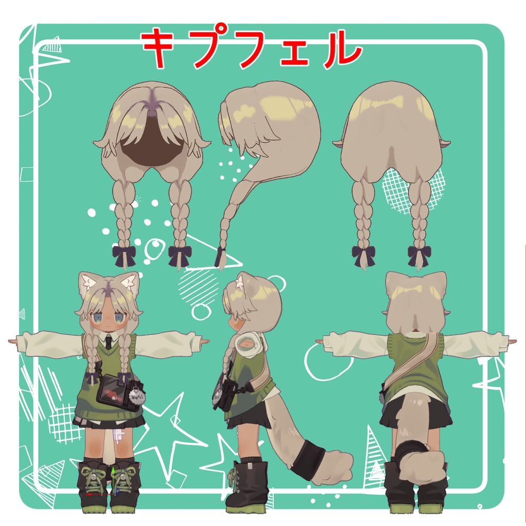 センターパートおさげ