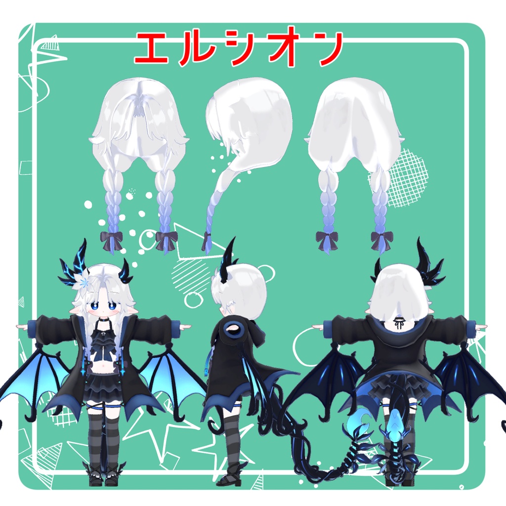 センターパートおさげ