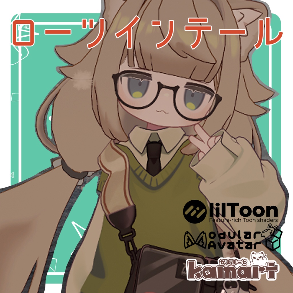 【販売セール中】ローツインテール