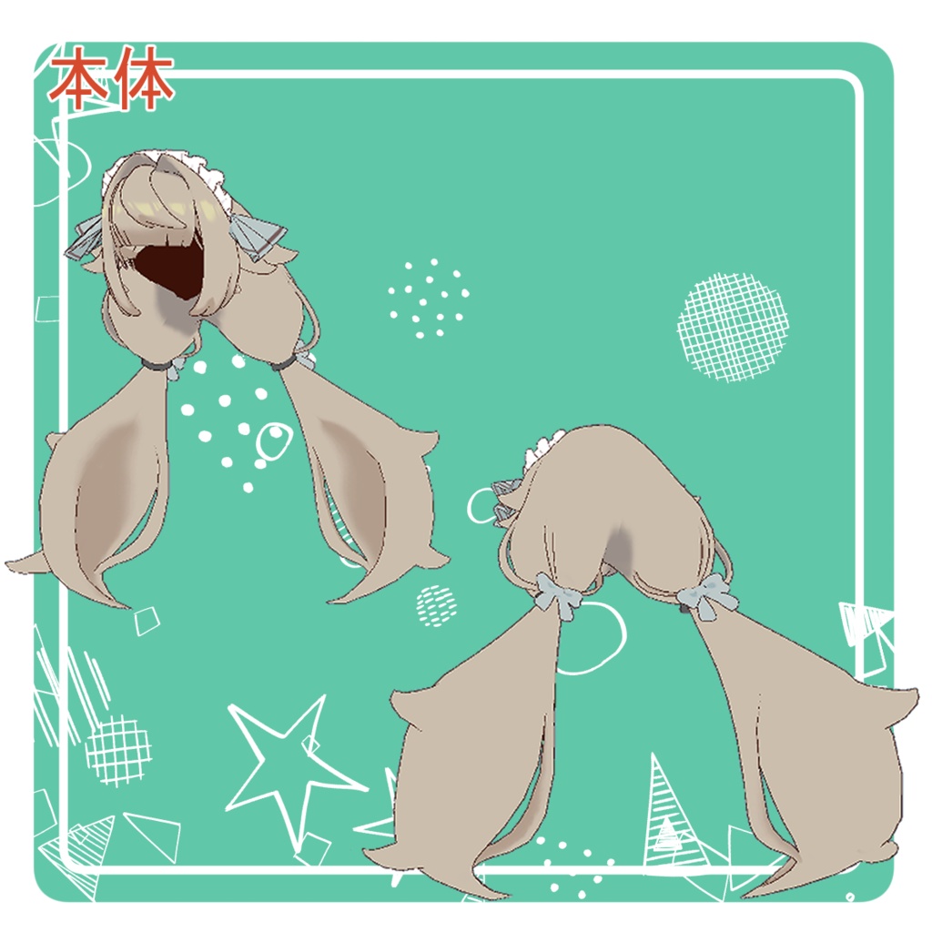 【販売セール中】ローツインテール