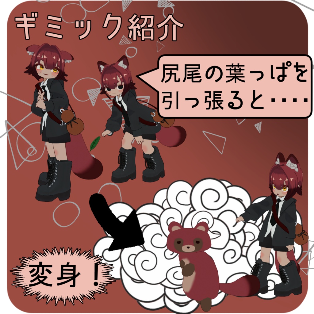 【化けもふシリーズ】もなっち-monatti-[ギミック付き］ - toufu2525 - 2/6