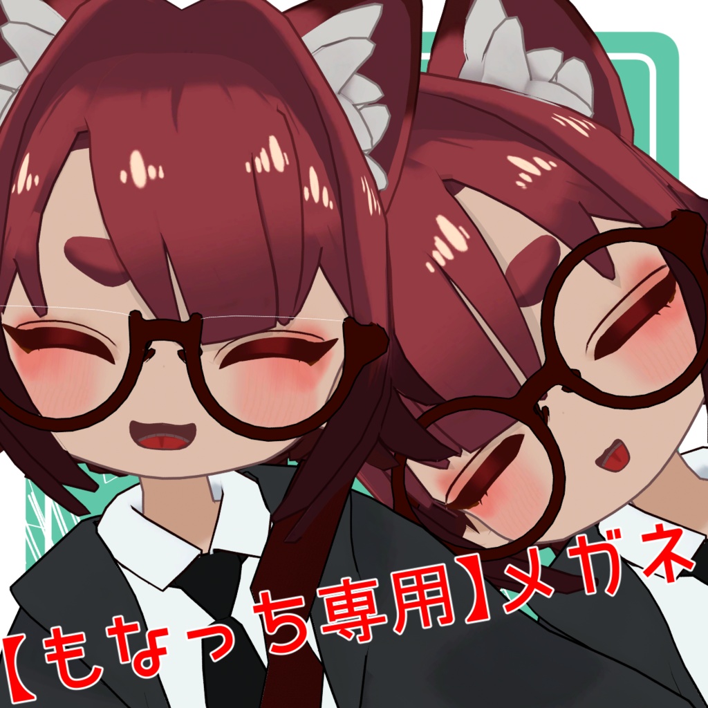 【もなっち専用】メガネ