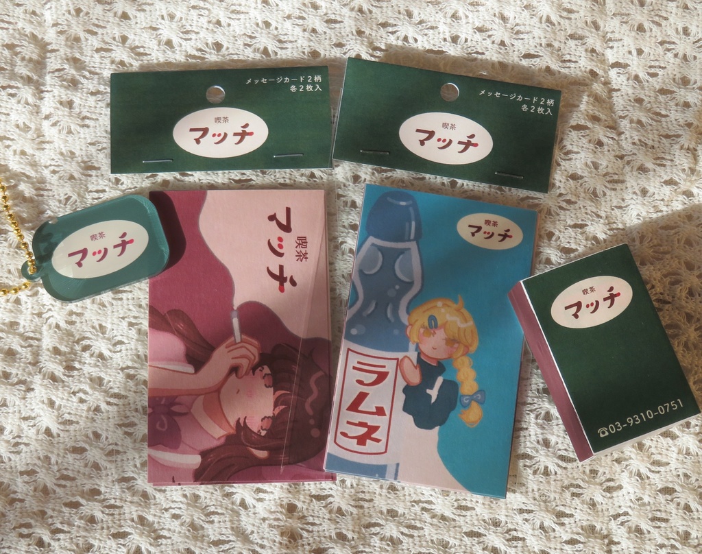 喫茶マッチ メッセージカードセット(4枚入)