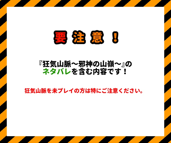 【無料】狂気山脈 厳選フリー素材(Ver.2)