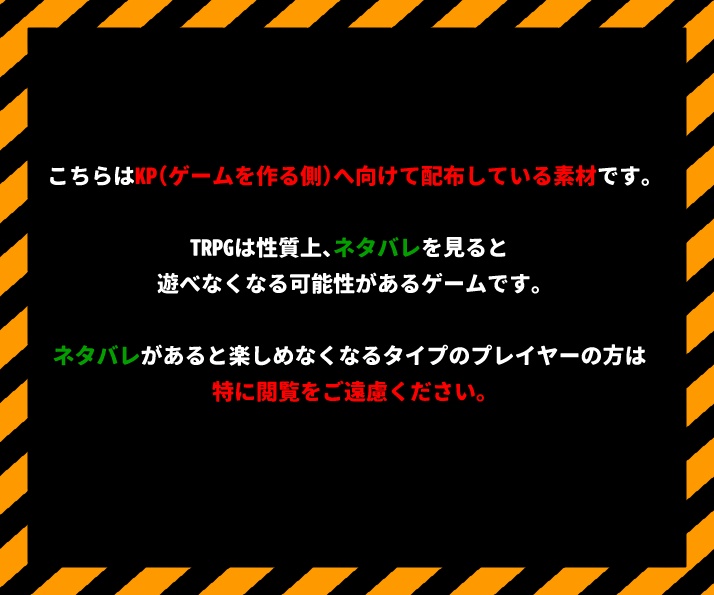 【無料】狂気山脈 厳選フリー素材(Ver.2)