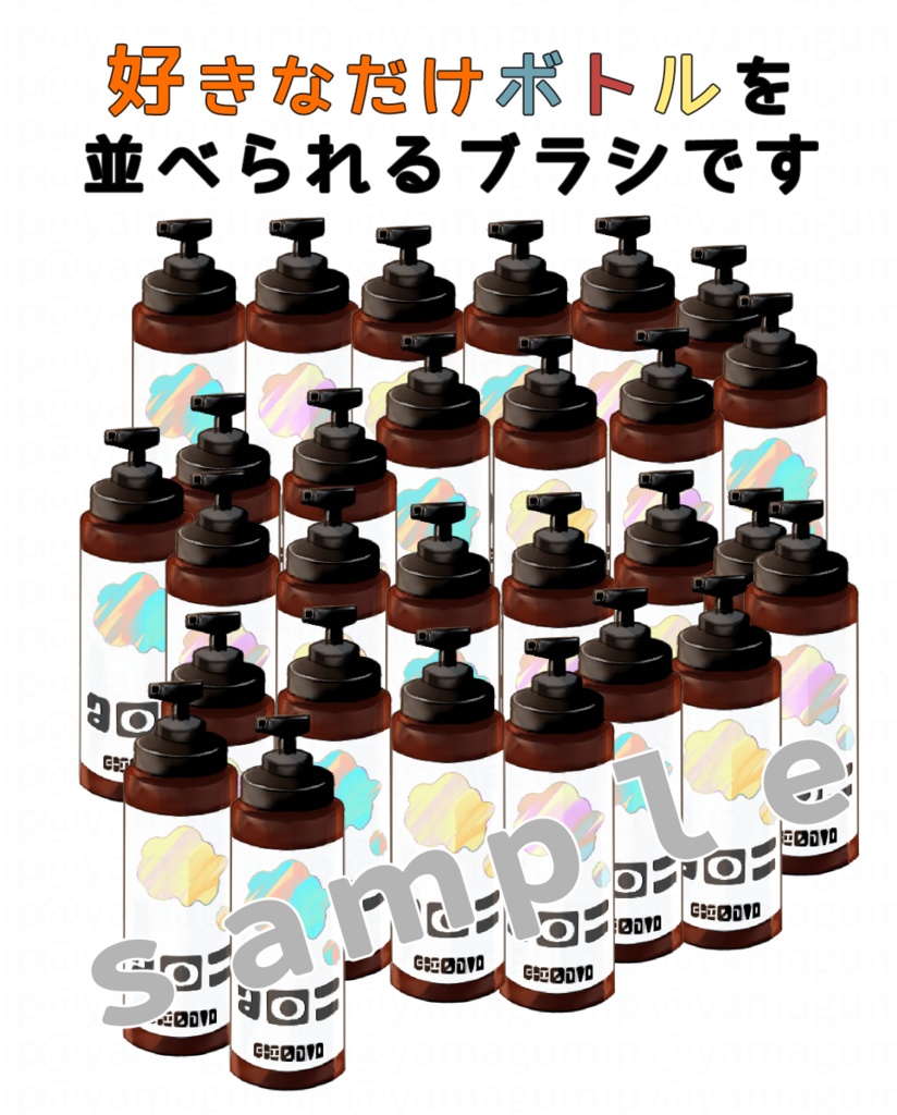 【無料】ボトルブラシ