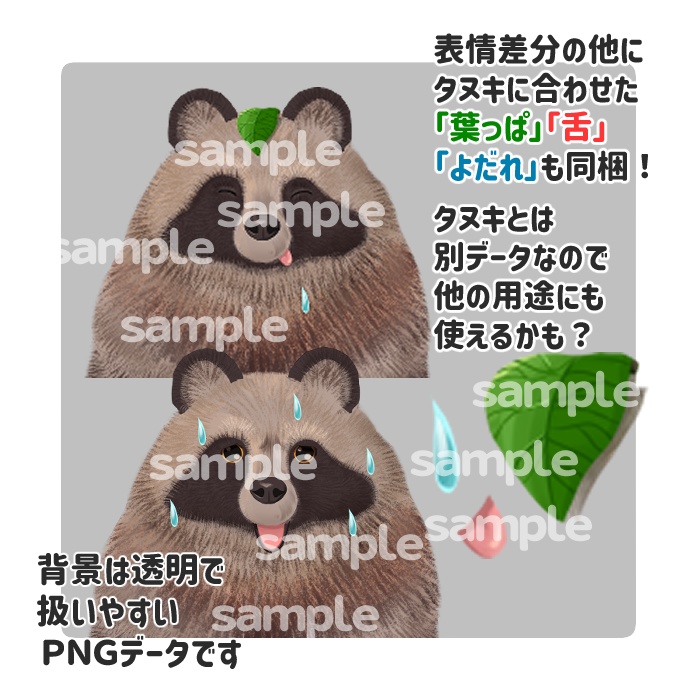 中に人間入ってる・・・?タヌキ立ち絵