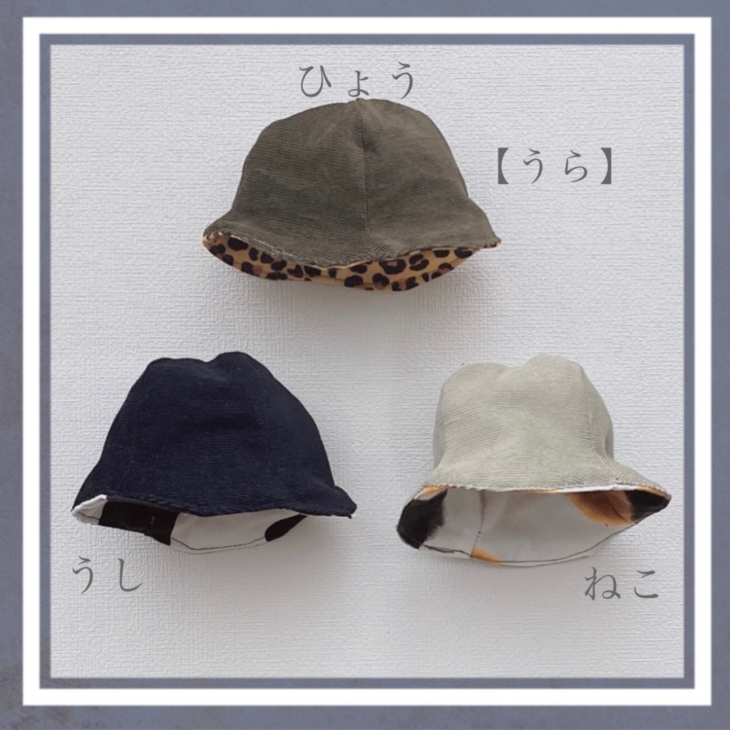 【16cmぬい用】チューリップハット~アニマルシリーズ~