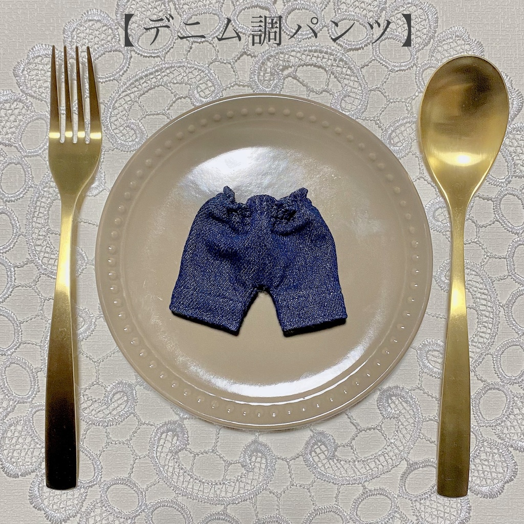 【16cmぬい用】花柄トップスとデニム調パンツ