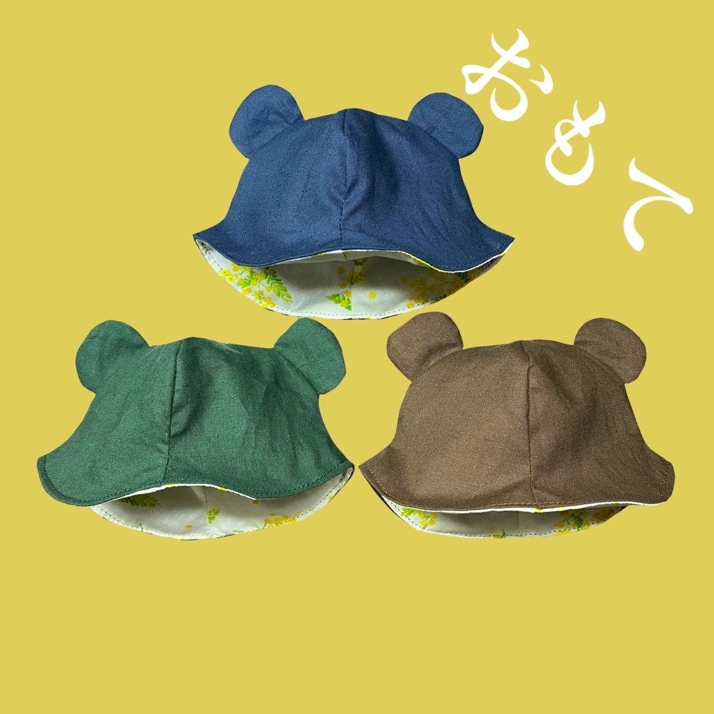 【16cmぬい用】くまさんはっと〜ミモザ〜