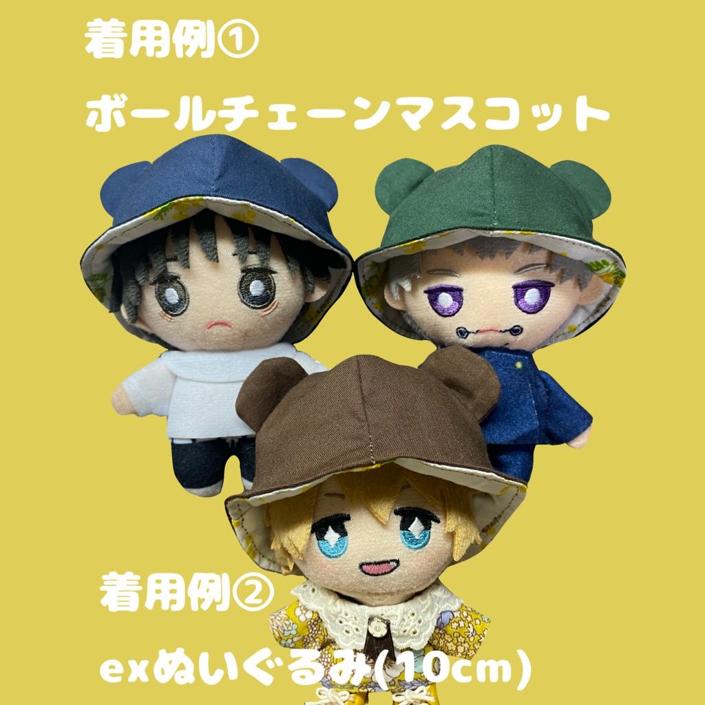 【10cmぬい用】くまさんはっと〜ミモザ〜