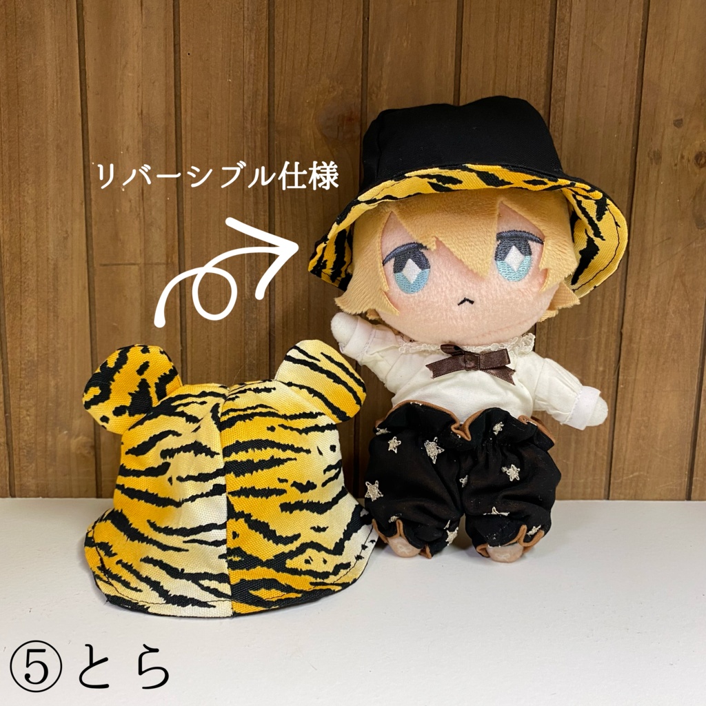 【16cmぬい用】あにまるはっと