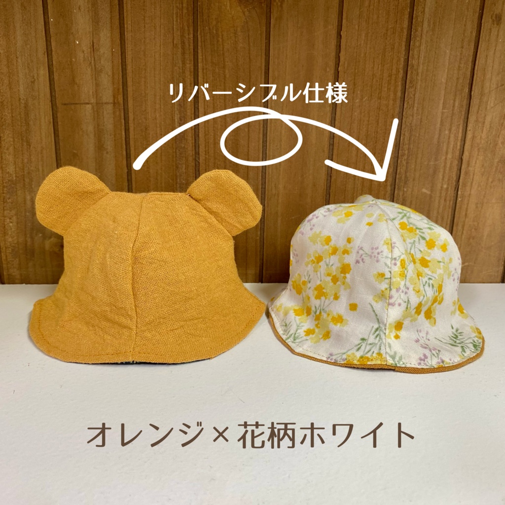 【16cmぬい用】くまさんはっと〜オレンジ〜