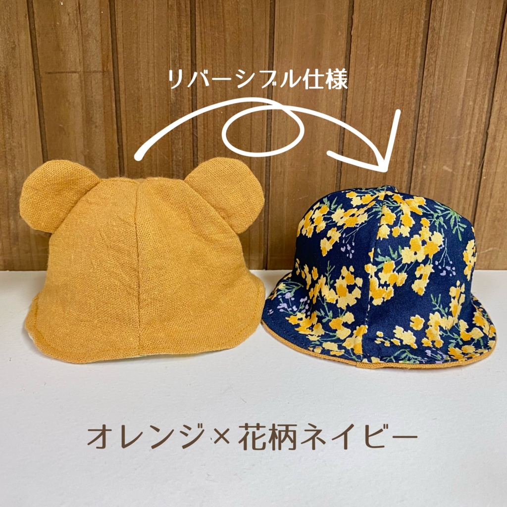 【16cmぬい用】くまさんはっと〜オレンジ〜