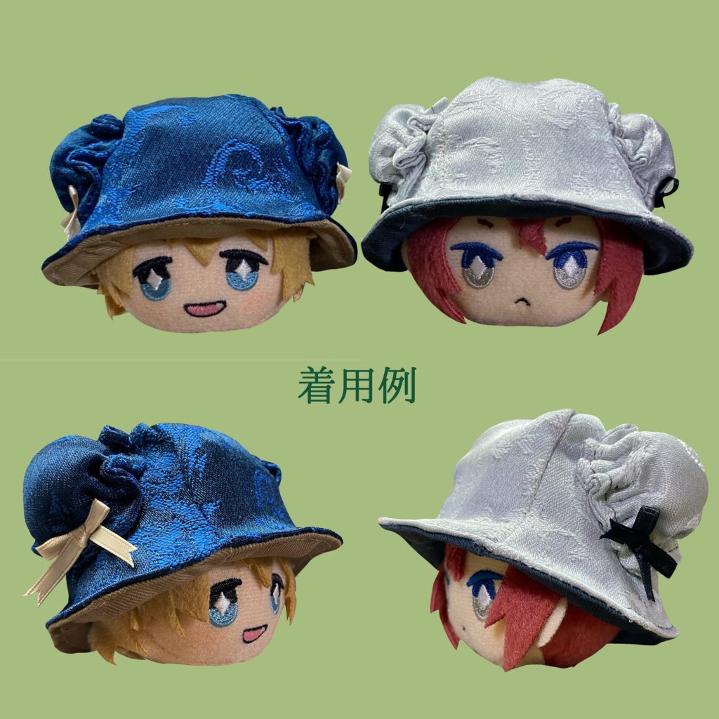 【10cmぬい用】ちゃいなはっと