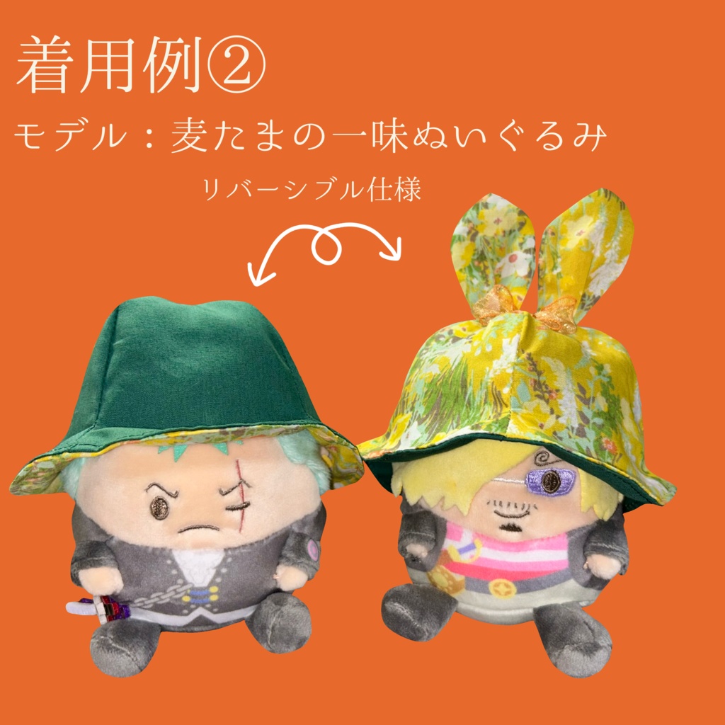 【16cmぬい用】うさちゃんはっと〜ビタミンカラー〜