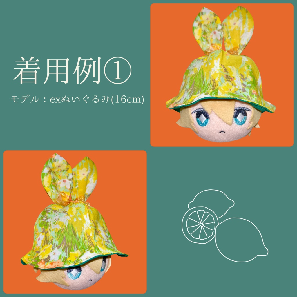 【16cmぬい用】うさちゃんはっと〜ビタミンカラー〜