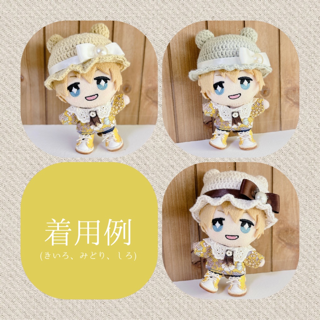 【10cmぬい用】ひらひらくまさんはっと