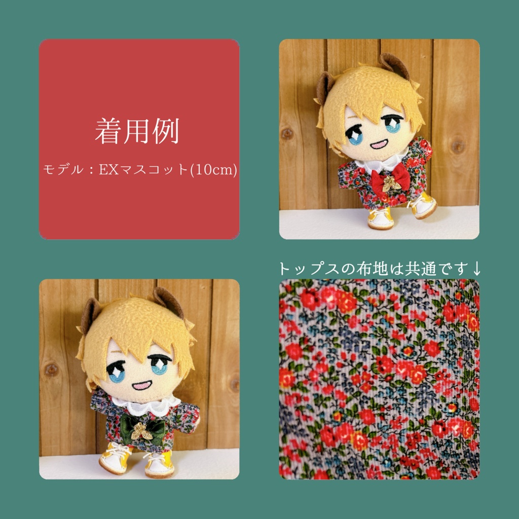 【10cmぬい用】Xmasなトップス