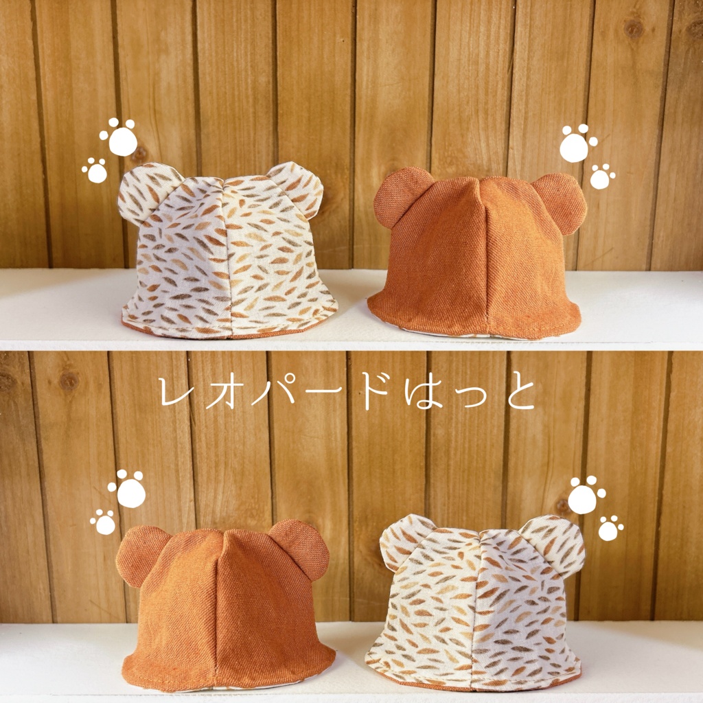 【10cmぬい用】レオパードはっと