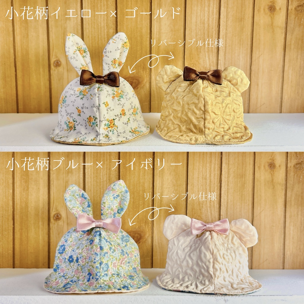 【10cmぬい用】春のうさくまはっと