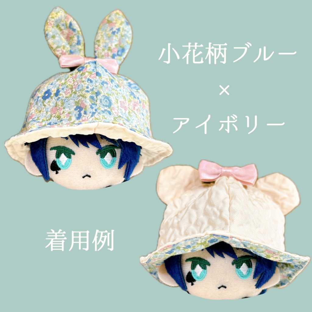 【10cmぬい用】春のうさくまはっと