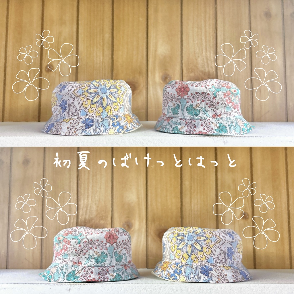 【10cmぬい用】初夏のばけっとはっと