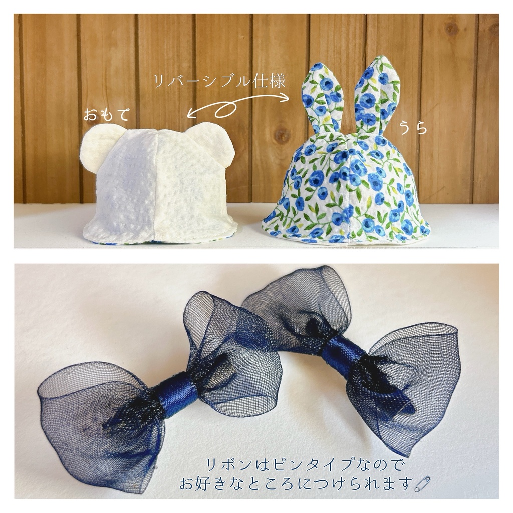 【10cmぬい用】さわやかうさくまはっと