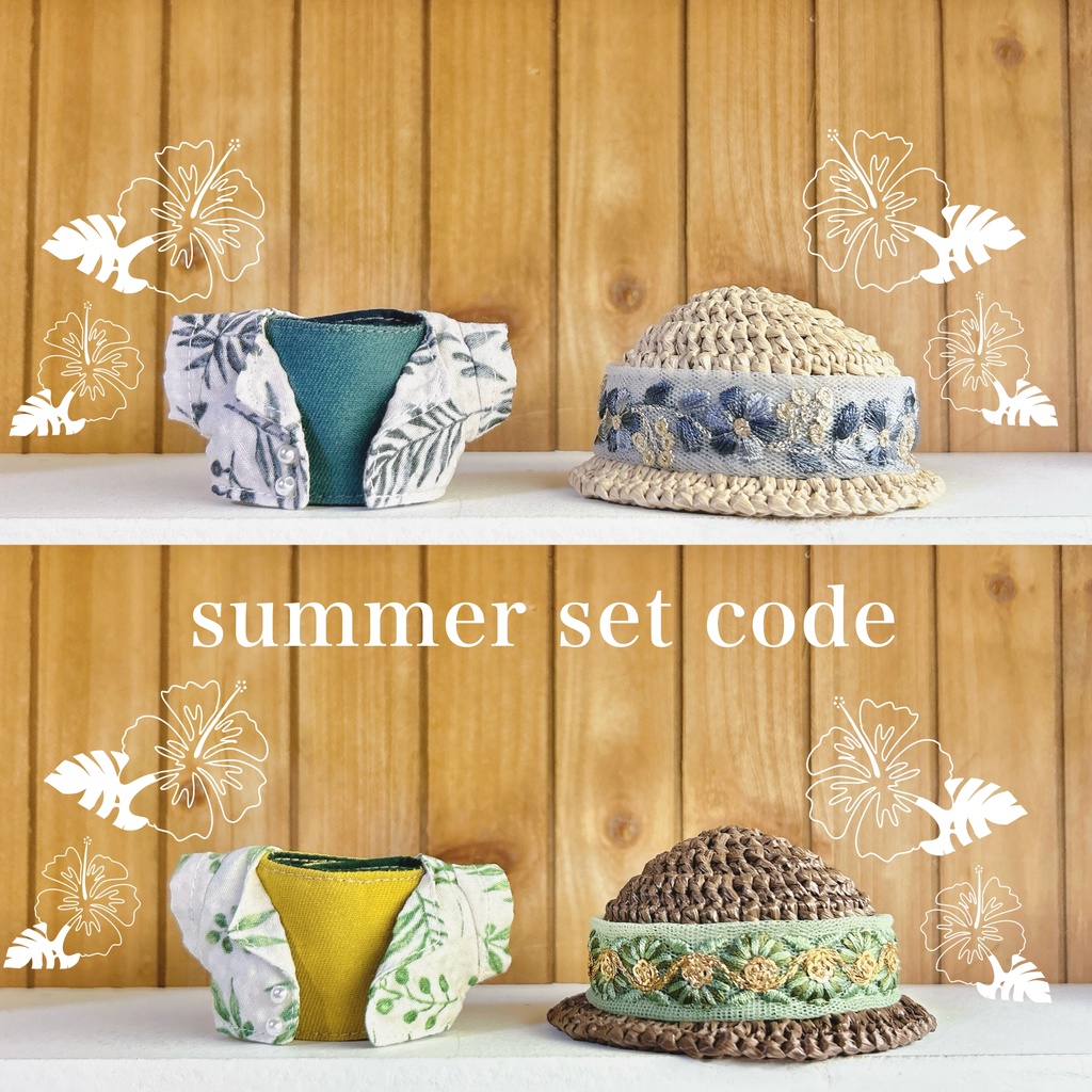 【10cmぬい用】summer set code