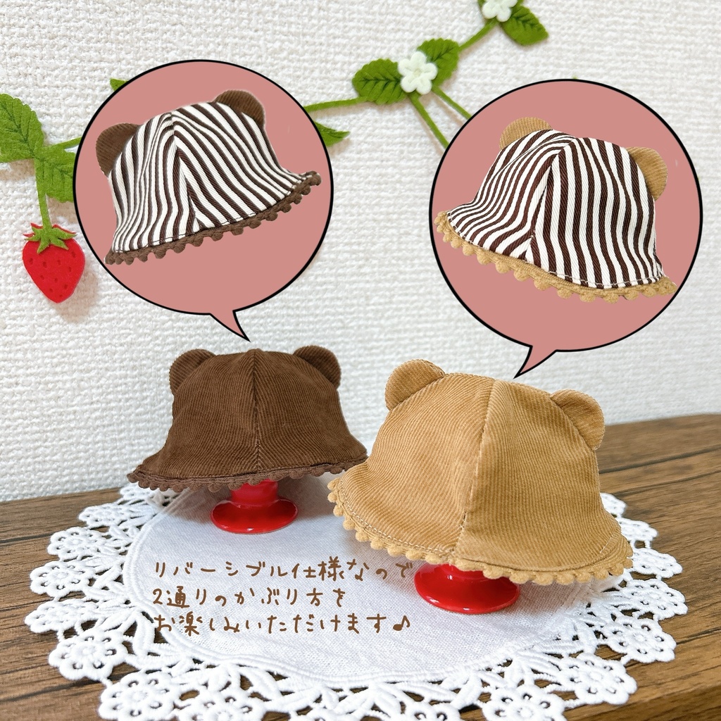 【10cmぬい用】くまちゃんsweet set くまと×Aoのコラボ作品
