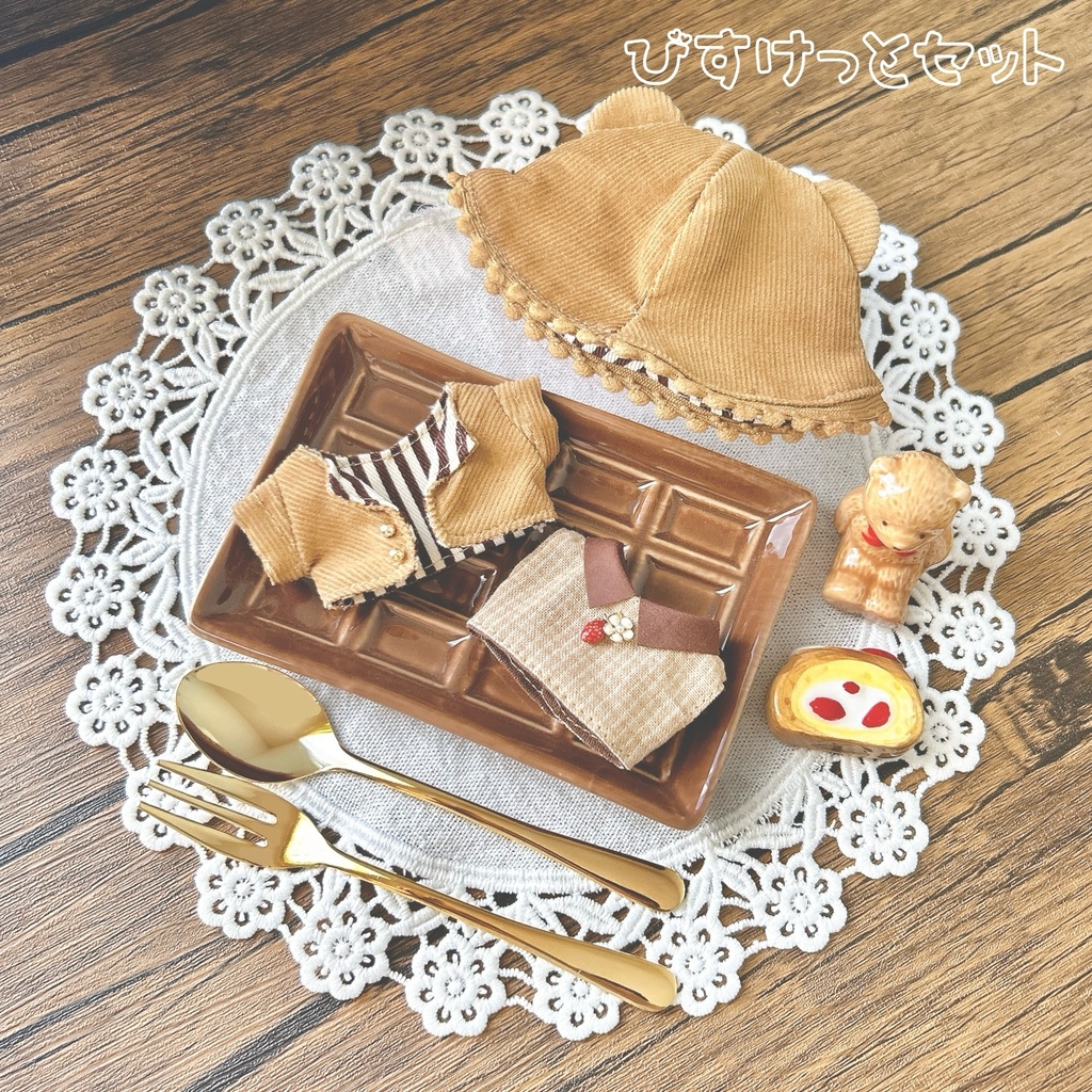 【10cmぬい用】くまちゃんsweet set くまと×Aoのコラボ作品