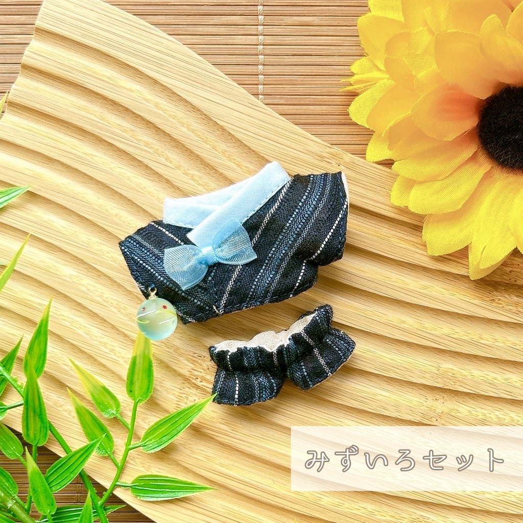 【10cmぬい用】ヨーヨー付き甚平set