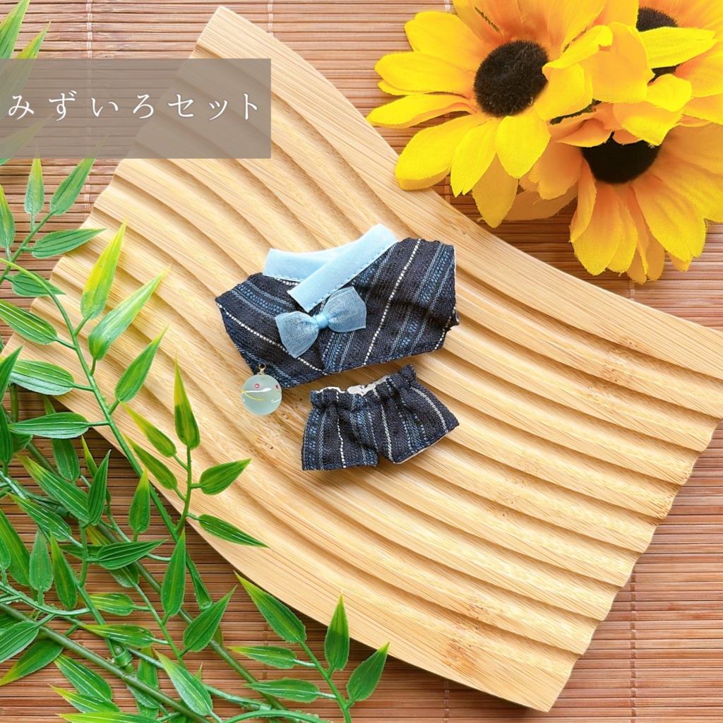 【10cmぬい用】ヨーヨー付き甚平set