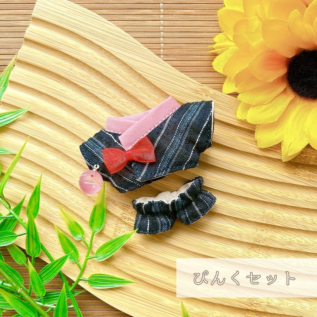 【10cmぬい用】ヨーヨー付き甚平set