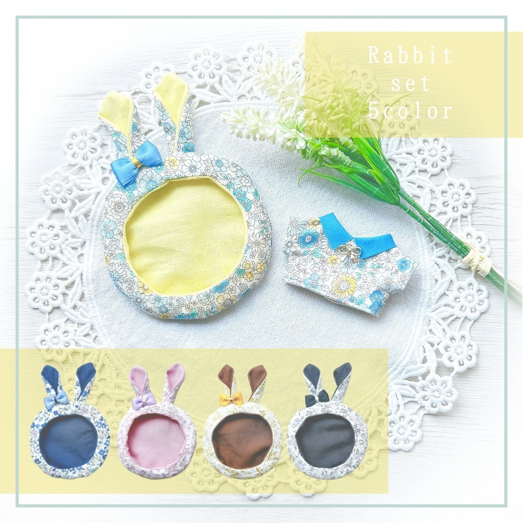 【10cmぬい用】ラビットset