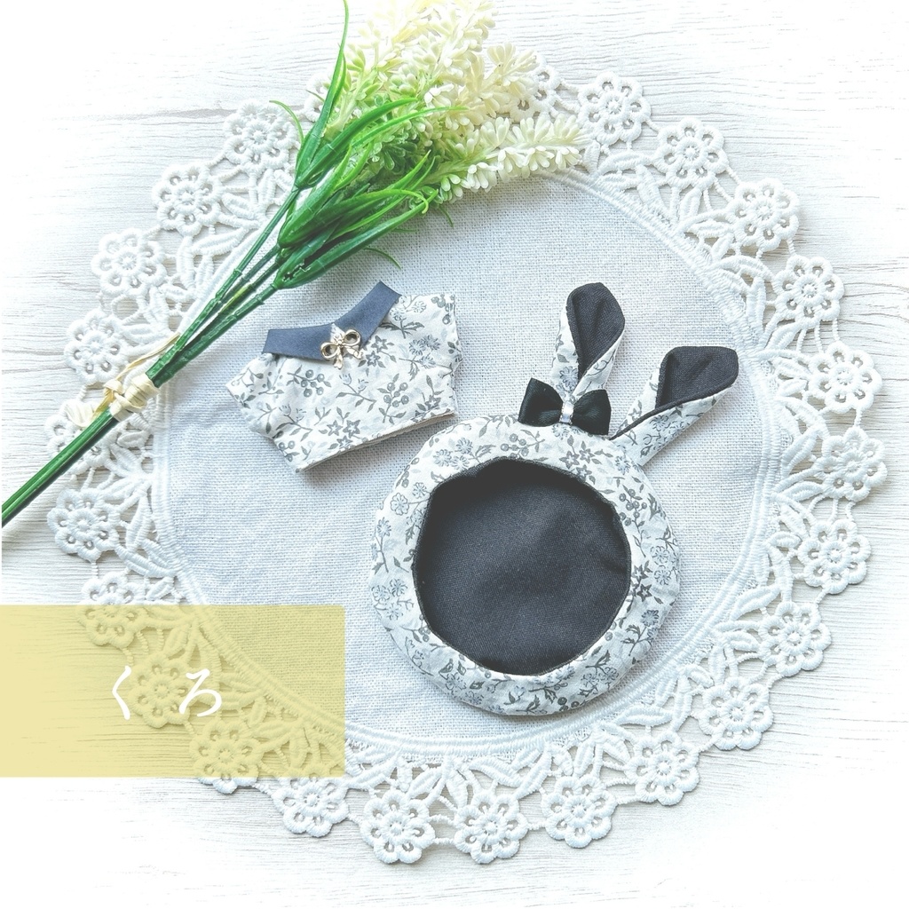 【10cmぬい用】ラビットset