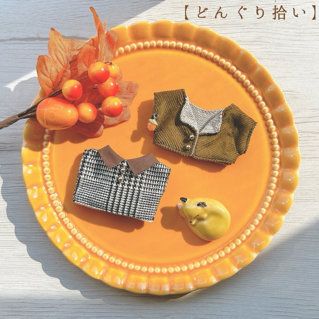 【10cmぬい用】ぬいちゃんと秋をたのしむset