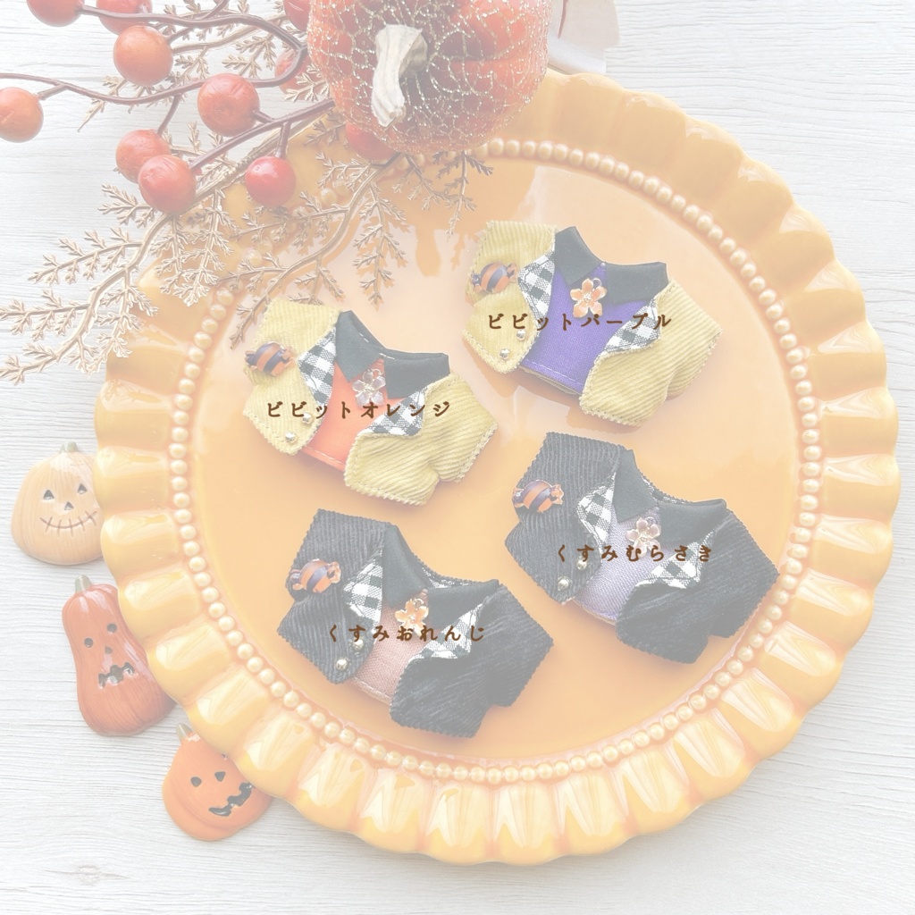 【10cmぬい用】Halloween set