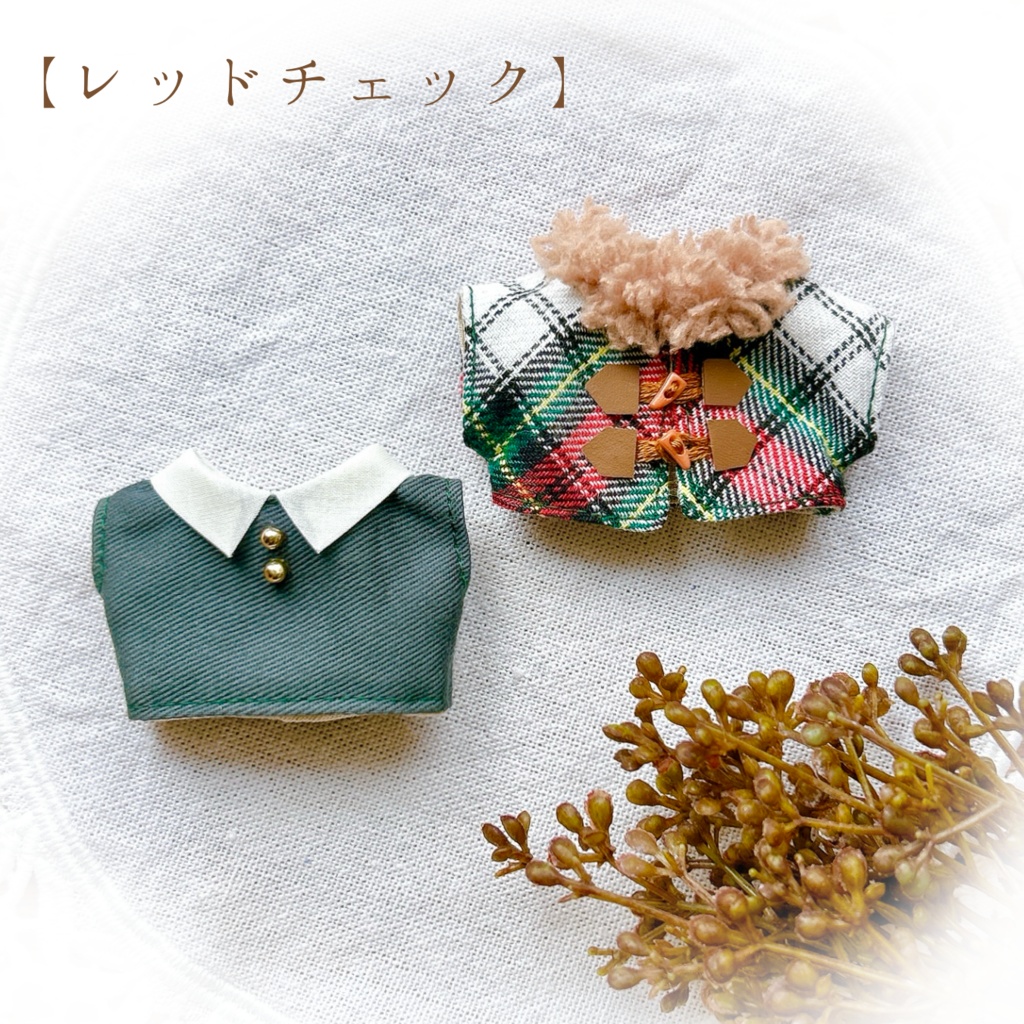 【10cmぬい用】ダッフルコートset