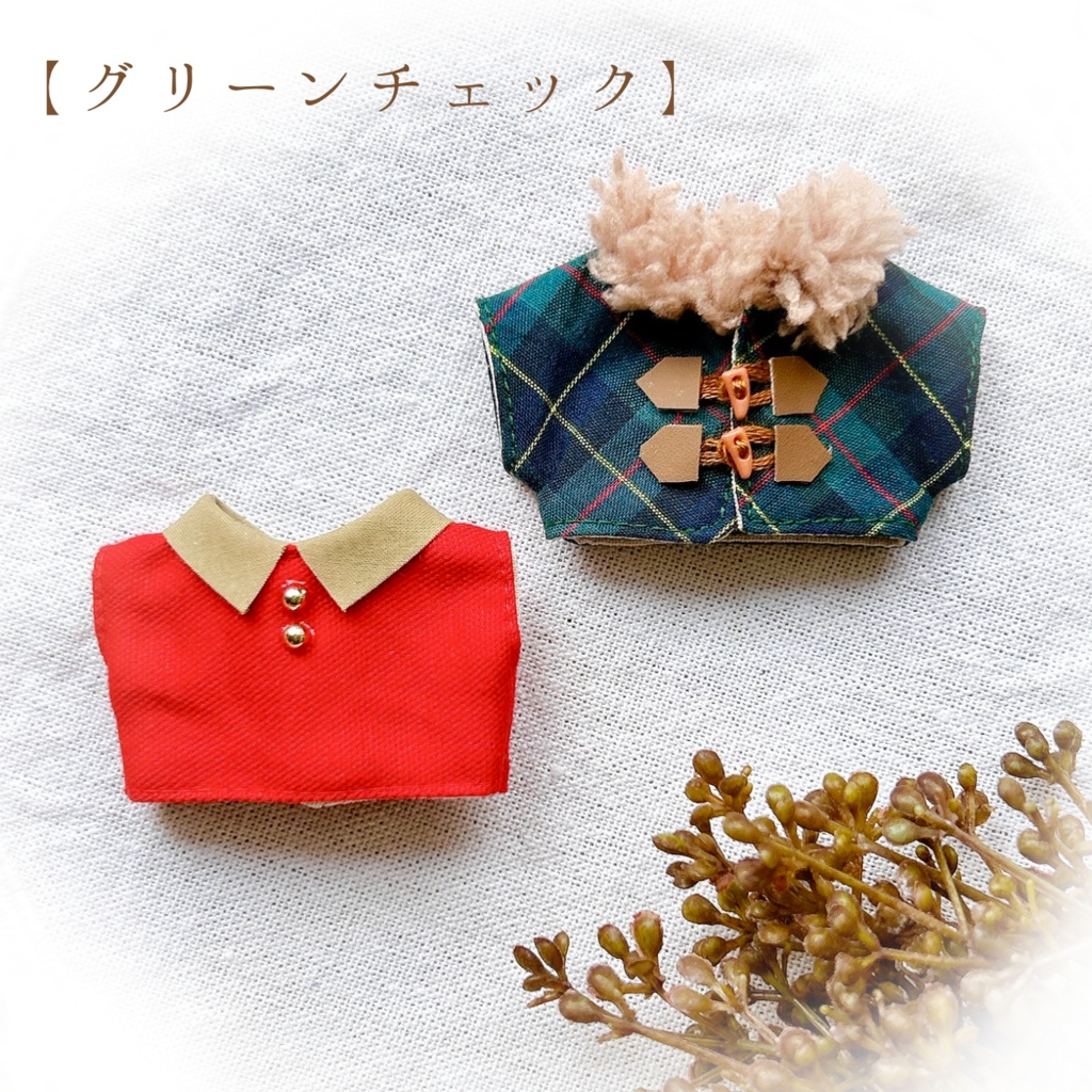 【10cmぬい用】ダッフルコートset