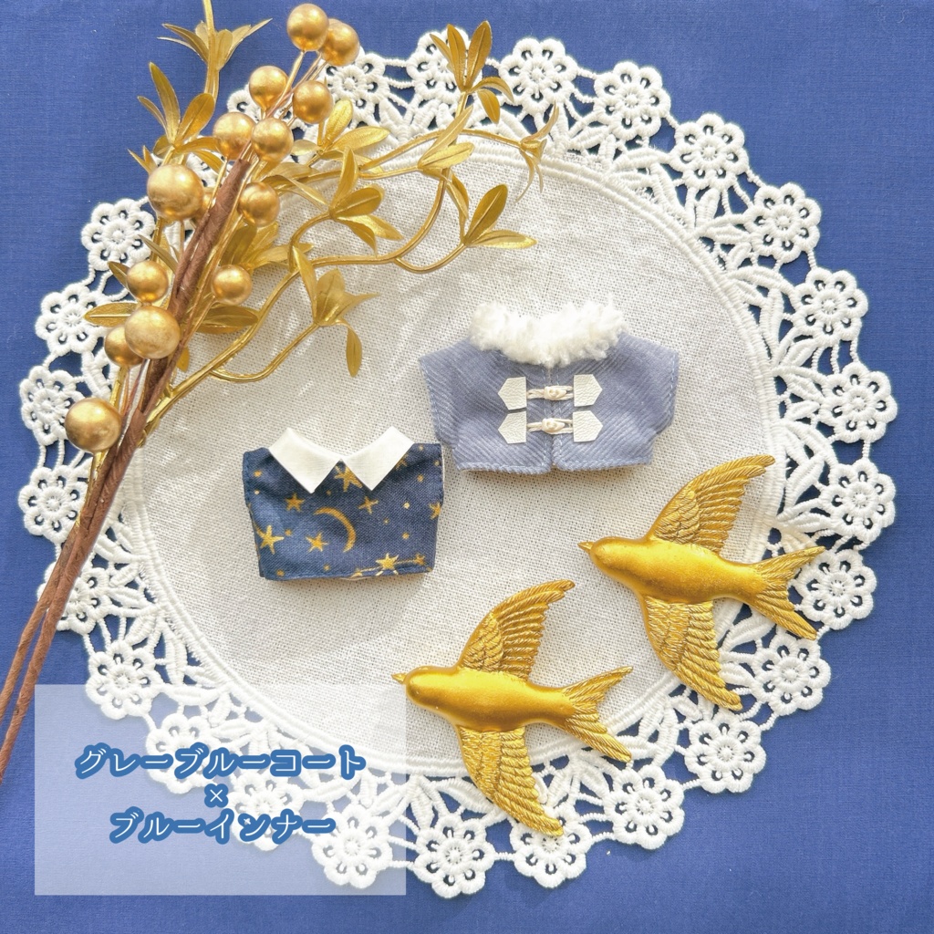 11月末通販予定【10cmぬい用】ダッフルコートset 冬の夜空ver.