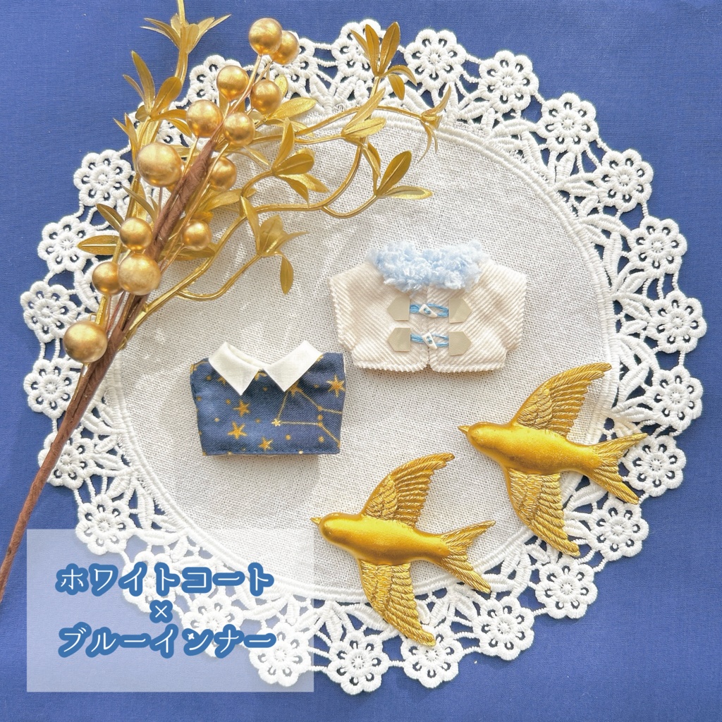 11月末通販予定【10cmぬい用】ダッフルコートset 冬の夜空ver.