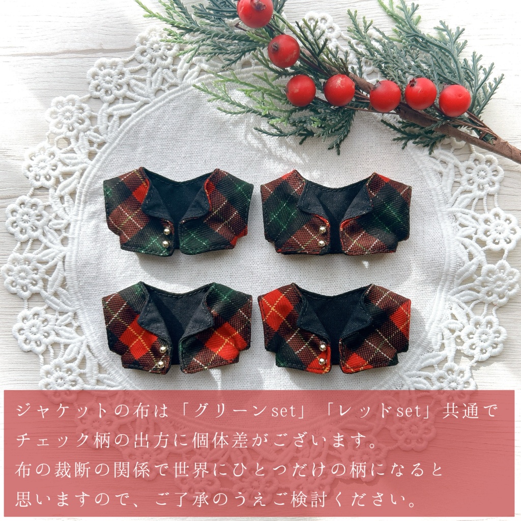 11月末通販予定【10cmぬい用】クリスマスおめかしset