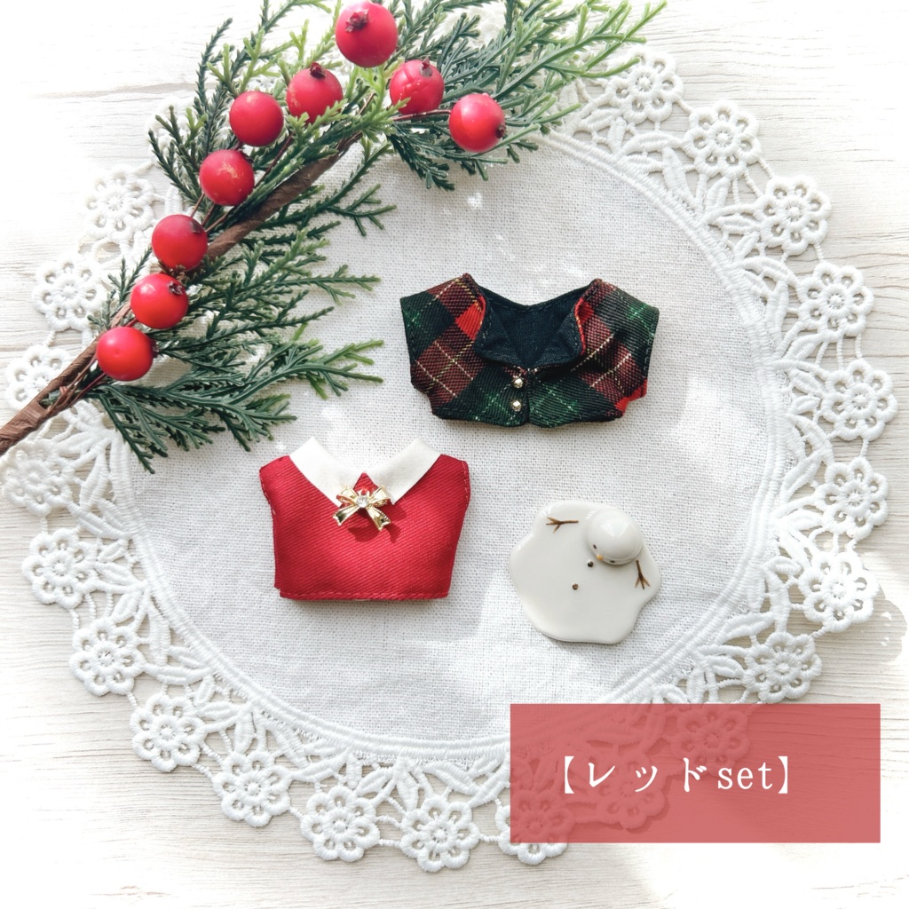 11月末通販予定【10cmぬい用】クリスマスおめかしset