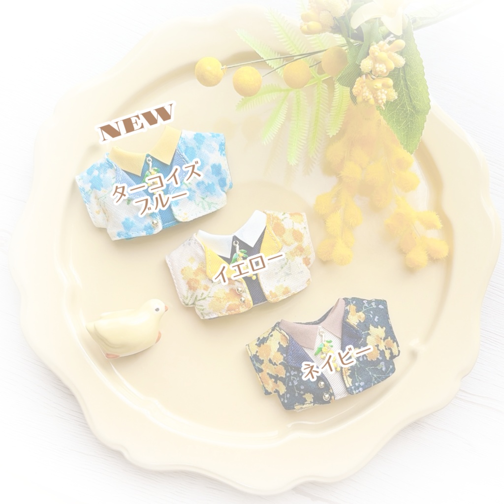 【10cmぬい用】ミモザset