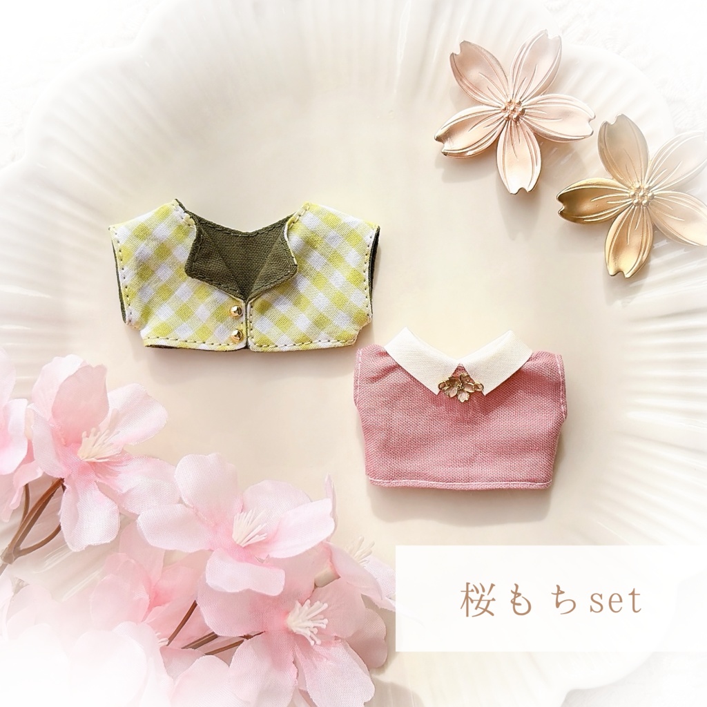 【10cmぬい用】さくらset