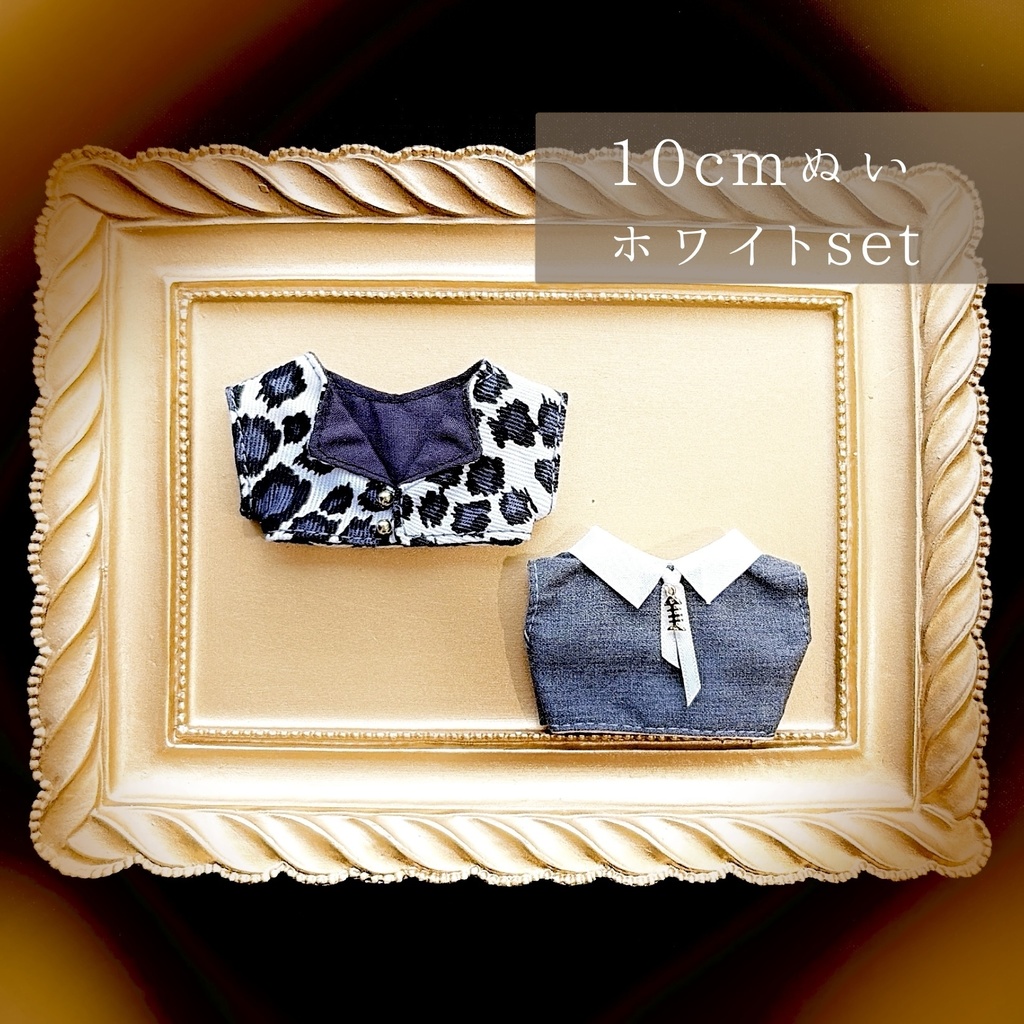 【10cmぬい&ちびぐるみ】レオパードset