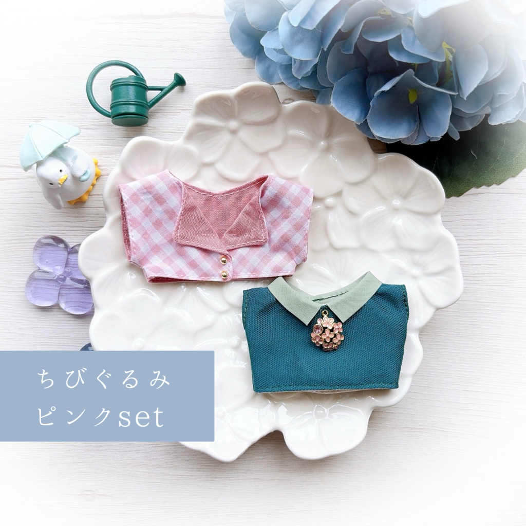 通販は6月に検討中です【10cmぬい&ちびぐるみ】newあじさいset