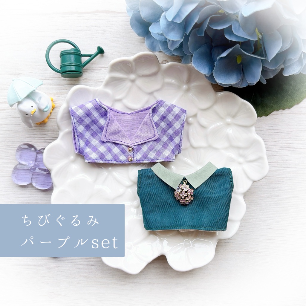 通販は6月に検討中です【10cmぬい&ちびぐるみ】newあじさいset