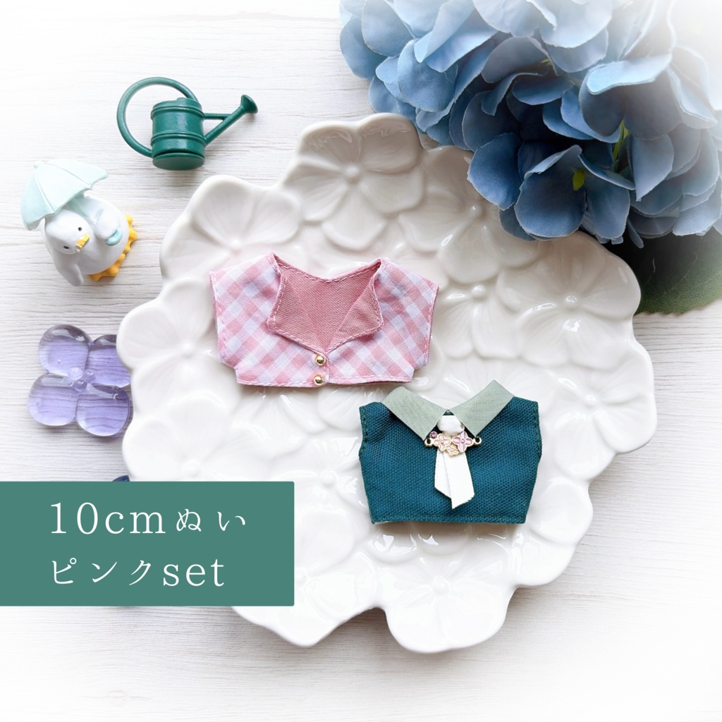 通販は6月に検討中です【10cmぬい&ちびぐるみ】newあじさいset